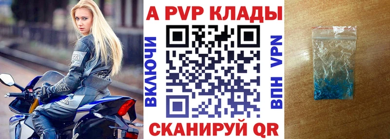 A-PVP Соль MEGA маркетплейс Новосиль дарнет шоп