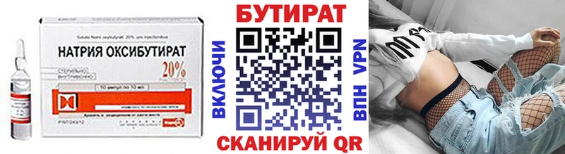 БУТИРАТ вода  KRAKEN ссылки  Новосиль 