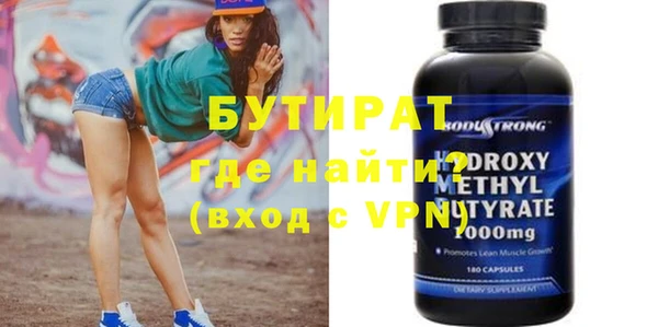 бутират Коряжма