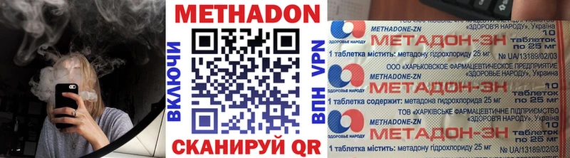 МЕТАДОН VHQ Новосиль